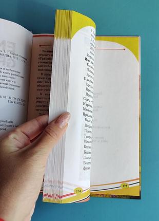 English grammar (level 1) + мобильное приложение 2