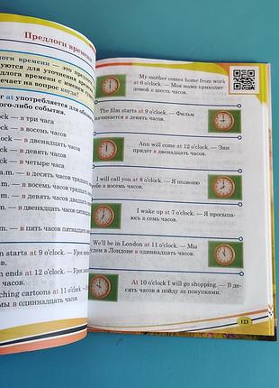 English grammar (level 1) + мобильное приложение 3