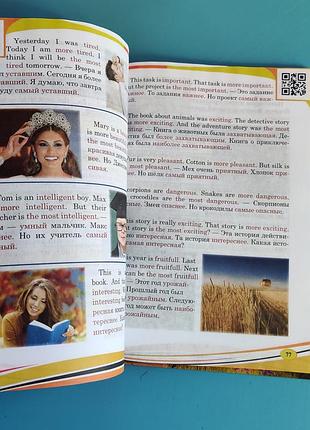 English grammar (level 1) + мобильное приложение 4