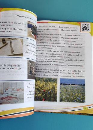 English grammar (level 1) + мобильное приложение 5