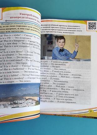 English grammar (level 1) + мобильное приложение 6