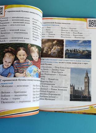 English grammar (level 1) + мобильное приложение 7