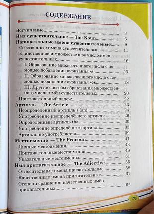 English grammar (level 1) + мобильное приложение 9