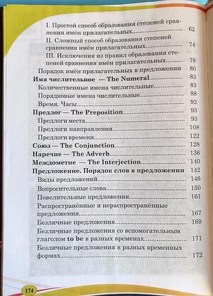 English grammar (level 1) + мобильное приложение 10