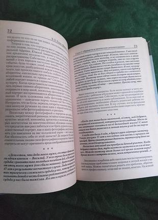У до хазан діалог із чаклуном 2011 4