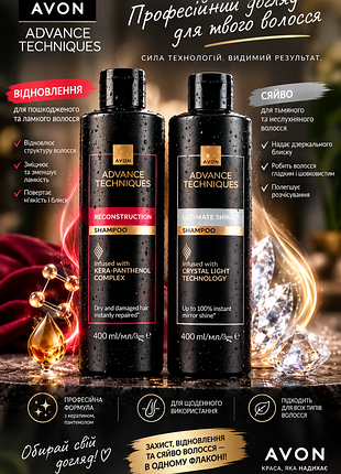 Шампунь avon 400 ml