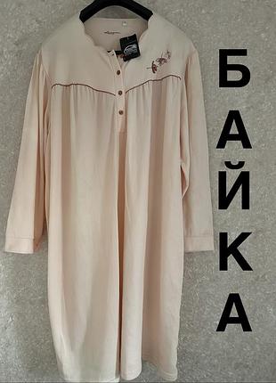 Сорочка lingerie тепла, байка, 56-58р