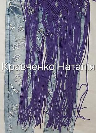 Припинда,пояс,макраме темно-бузкового кольору