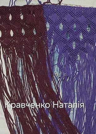 Припинда,пояс,макраме темно-бузкового кольору 7