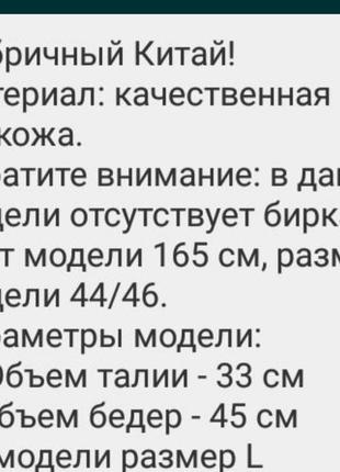 Міні юбка екокожа 42,442 фото