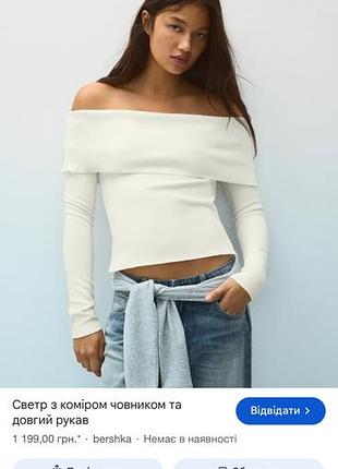 Жіночий світшот bershka з коміром човником
