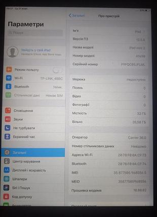 Ipad mini2,планшет, apple, яблуко, mini2, техніка 6