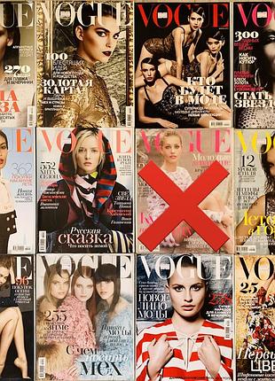 Журнали vogue в асортименті