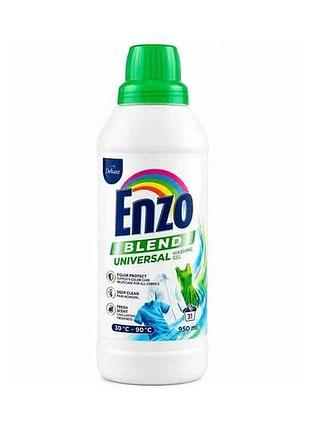 Гель для прання 950мл білої та кольорової білизни enzo blend universal тм delux