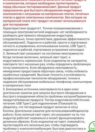 🔥👍тестер usb без розбирання плат.читайте. 7