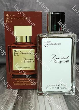 Унісекс парфуми maison francis kurkdjian baccarat rouge 540 (бакара руж 540) 60 мл