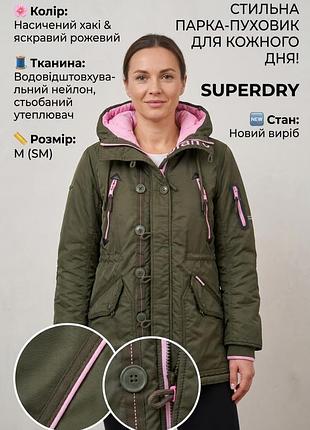 Парка женская superdry хаки с розовым (пальто/куртка), размер m, полиэстер