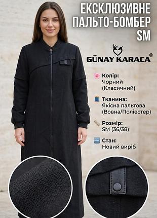 Пальто жіноче günay karaca чорне довге на блискавці, розмір s/m, шерсть/поліестер