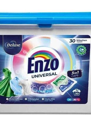 Капсулы для стирки 30шт enzo universal 3в1 тм delux