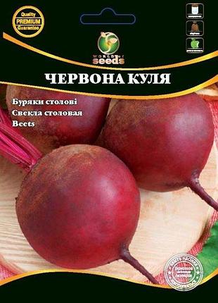 Свекла столовый красная шар 20г wos