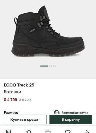 🪨черевики ecco track 25 5