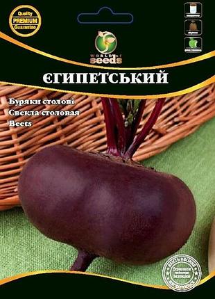 Буряк столовый египетский 10г wos