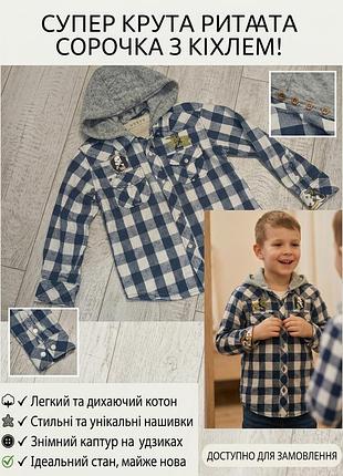 Дитяча сорочка iana kids в клітинку з капюшоном 4/5р.