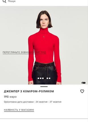 Ліоцел + вовна водолазка sandro paris 8