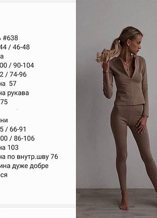 Костюм жіночий 6