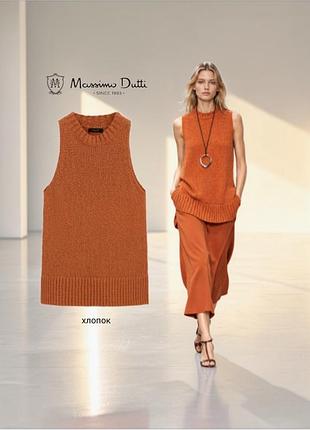 Massimo dutti новая безрукавка фактурной вязки
