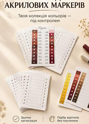 Палітра для маркерів 2