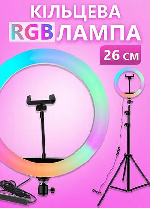 Светодиодная кольцевая лампа + штатив с держателем rgb лампа для селфи mj-26см от usb