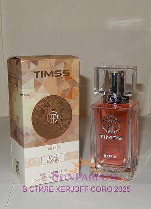 Унісекс-парфуми timss u562