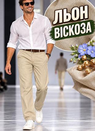 Штани чоловічі marks & spencer бежеві xl льон