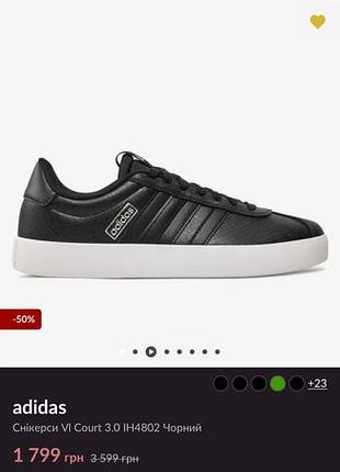 Кросівки adidas vi court 3.0 ih4802 чорний