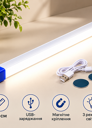 Бездротове led-підсвічування / акумуляторна магнітна usb лампа