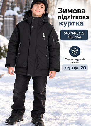 Зимова підліткова куртка
