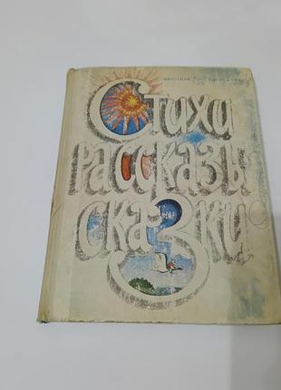 Книга. народные сказки. 1981.  319 стр.