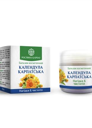 Бальзам календула карпатська– ранозагоювальний бальзам нагідки & чистотіл