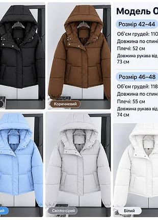 Куртка жіноча 3