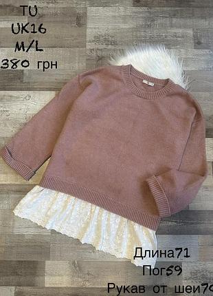 Фірмовий светр m/l