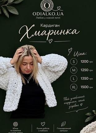 В'язаний кардиган 3
