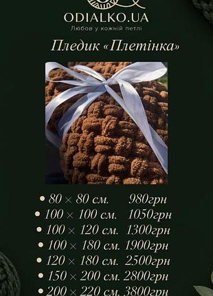 В'язаний кардиган 9