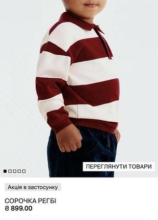 Светр дитячий смугастий