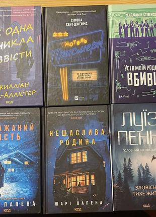 Художні детективи - 150 грн кожен