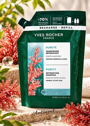 Шампунь yves rocher purete detoxifying з макроводоростями для нормального та жирного волосся, змінний блок, 600 мл