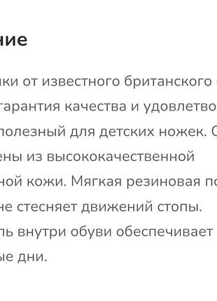 Сапожкие детские кожа 5
