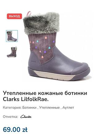 Сапожкие детские кожа 3