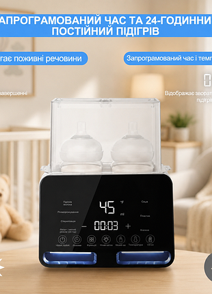 Мультифункциональный подогреватель-стерилизатор / подогреватель-стерилизатор на 2 бутылочки цифровой с таймером / мультифункциональное устройство для