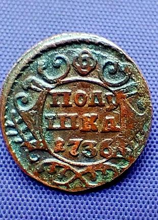 Клубка 1736 года, рельефная 2